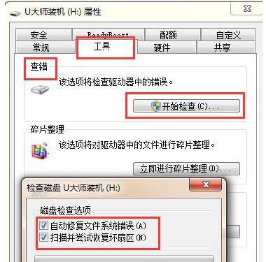 揭秘U盘中隐藏文件夹的神秘面纱（如何显示被隐藏的文件夹）  第1张