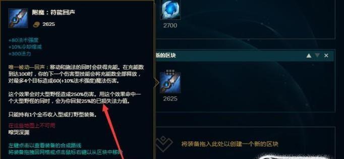 英雄联盟出装技巧解析（掌握职业选手的关键装备）  第1张