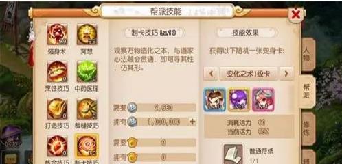 梦幻西游手游平民攻略心得（解密最有效的游戏技巧）  第2张