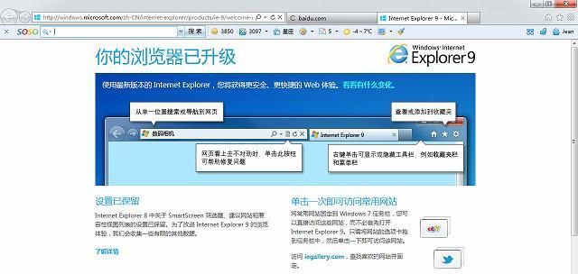 解决IE浏览器无法启动问题的有效方法  第1张
