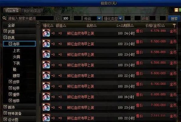 《以DNF100级版本为穷人玩的职业》（魔剑士——强力输出的选择）  第1张