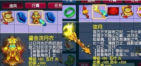梦幻西游坐骑的属性加成分析（揭秘坐骑属性加成及其对游戏玩法的影响）  第3张