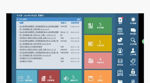 自学办公软件的最佳方法（以新手怎样自学办公软件教程为例）  第3张