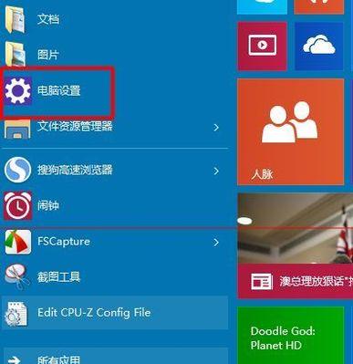 电脑软件应用商店的重要性（探索电脑软件应用商店的便利性和实用性）  第2张