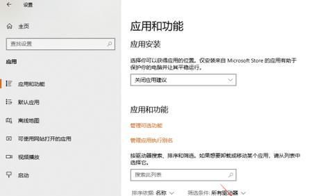 电脑软件应用商店的重要性（探索电脑软件应用商店的便利性和实用性）  第3张