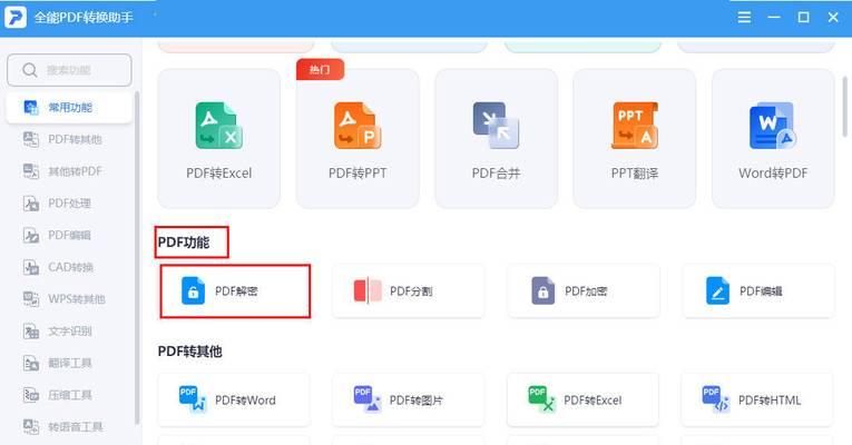 通过网页生成PDF的方法及其应用（一页PDF的实用性和便利性）  第1张