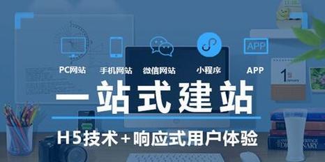 网站建设小程序开发的关键技术与应用（深入探究小程序开发的前景与挑战）  第3张