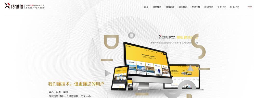 网站建设首页步骤详解（从规划到上线）  第1张