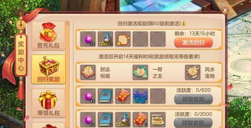 梦幻西游兑换码领取礼包攻略（最新活动兑换码及使用方法）  第3张