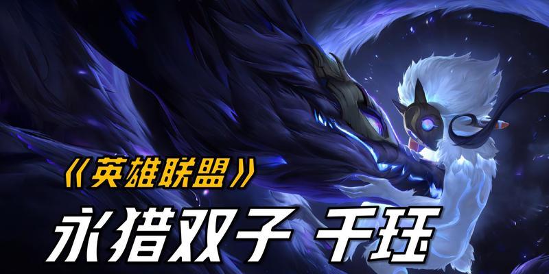 LOL牛头技能介绍大全（LOL牛头技能详解及应用攻略）  第2张