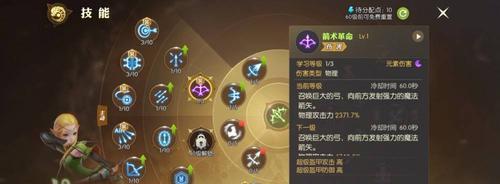龙之谷2工程师技能加点图解析（打造最强工程师）  第3张