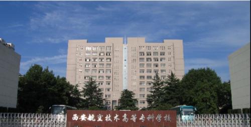 西安专科学校（揭秘西安专科学校的教育特色和优势）  第2张