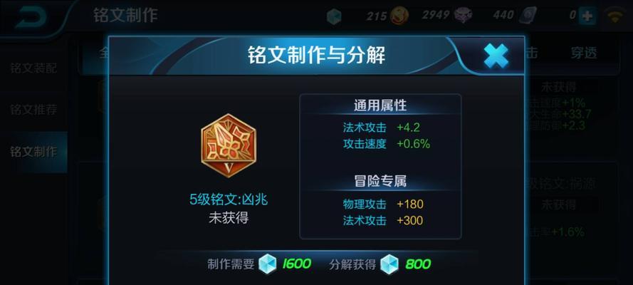 王者荣耀狄仁杰铭文搭配秘籍（狄仁杰铭文搭配方案）  第1张
