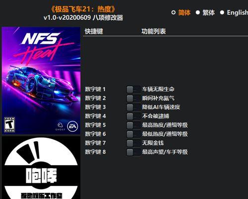 极品飞车21存档位置揭秘（找回存档轻而易举）  第1张