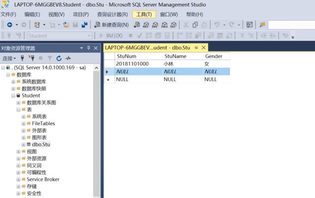 从零开始学习SQLServer（掌握SQLServer的基础知识和技巧）  第1张
