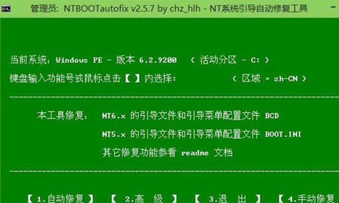 解决电脑开机重启死循环的方法（掌握关键快捷键）  第1张