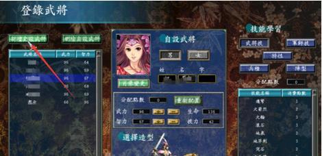 三国群英传7（挑战全新策略）  第1张