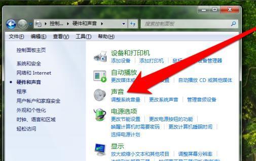 解决台式电脑声音消失问题的有效方法（快速找回台式电脑声音）  第1张