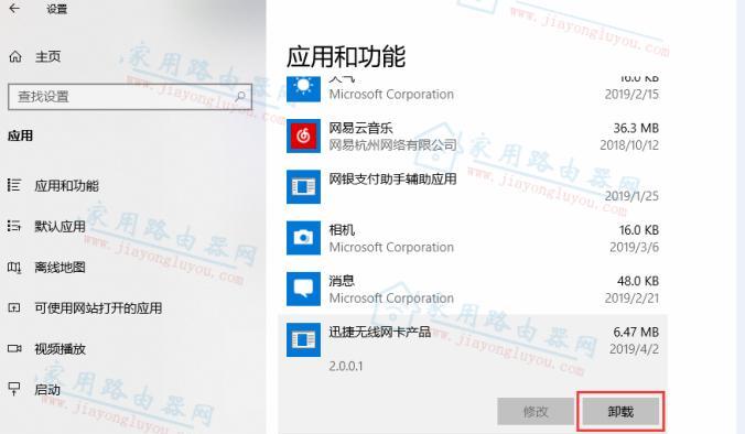 插上无线网卡为何搜不到热点（探究台式电脑无线网卡搜索热点问题的原因和解决方法）  第1张