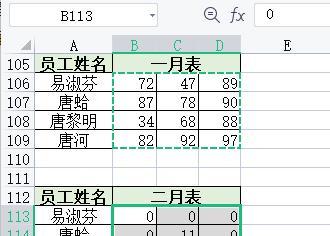Excel合并两个表格的实用技巧（简化数据整理）  第1张