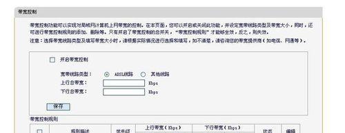 如何合理设置路由器限速，享受畅快游戏体验（合适的网速保障游戏畅快）  第1张
