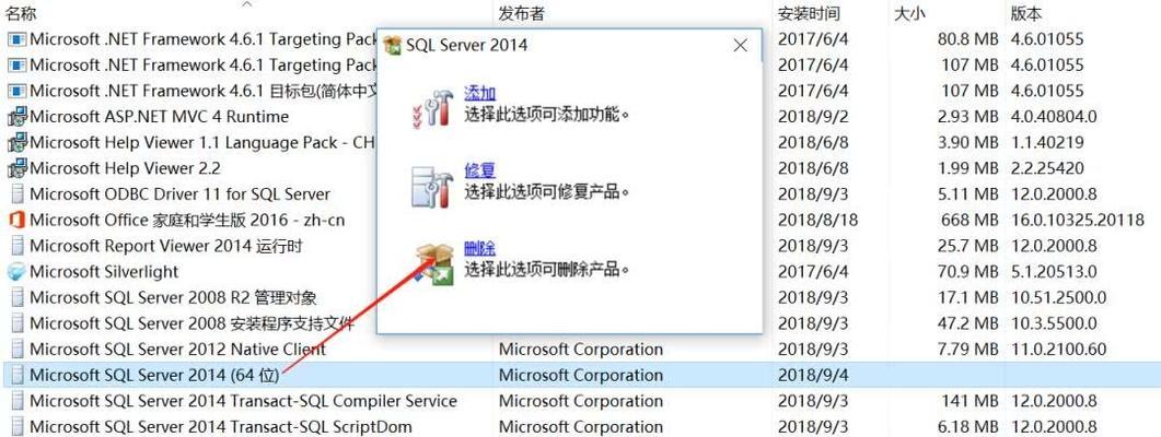 SQL卸载干净的方法及其重要性（确保数据安全与系统性能）  第1张