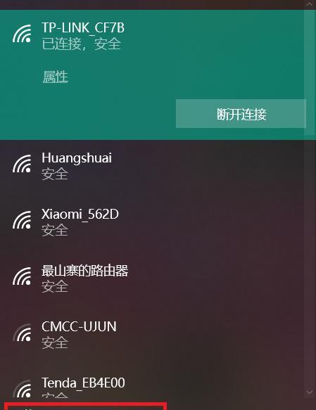 如何连接有密码的WiFi网络（轻松实现高速网络连接）  第1张
