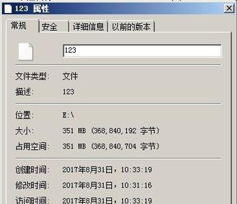 电脑文件后缀名的调出及使用（掌握文件后缀名）  第1张