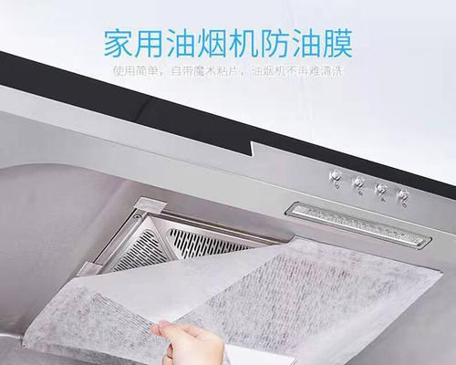 家用抽油烟机的拆卸清洗指南（轻松清洗家用抽油烟机）  第2张