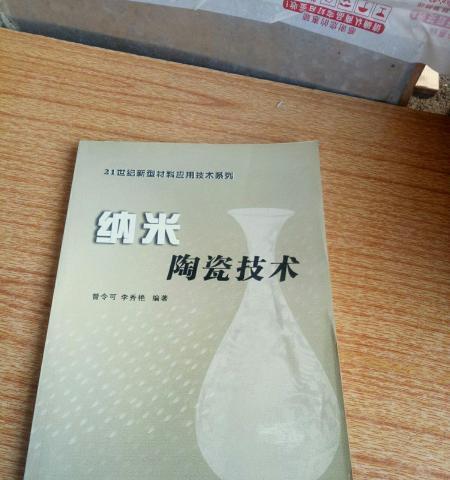 纳米与毫米之间的换算关系及应用（探索纳米和毫米的奇妙世界）  第1张