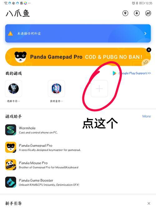 无需root权限的游戏修改器（探索最新的非root游戏修改器）  第1张