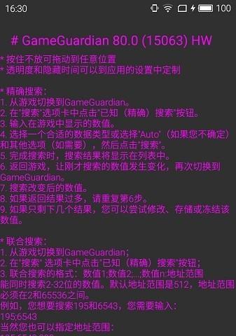 无需root权限的游戏修改器（探索最新的非root游戏修改器）  第3张