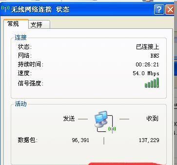 无线网络连接教程（通过计算机连接无线网络的简易步骤）  第3张