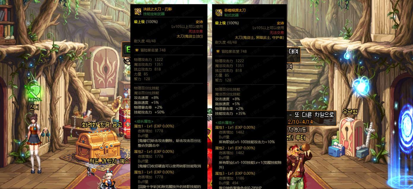 DNF100级装备搭配指南（打造最强角色）  第3张