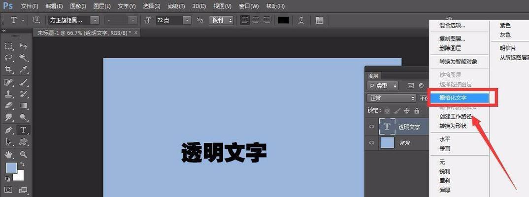 去除文档水印的简便方法（教你轻松摆脱文档上的干扰文字）  第1张