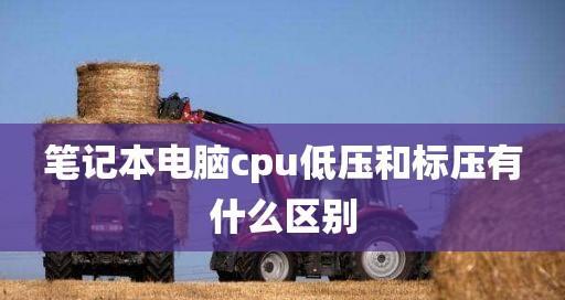 如何安装新系统到笔记本电脑上（详细流程和步骤）  第3张