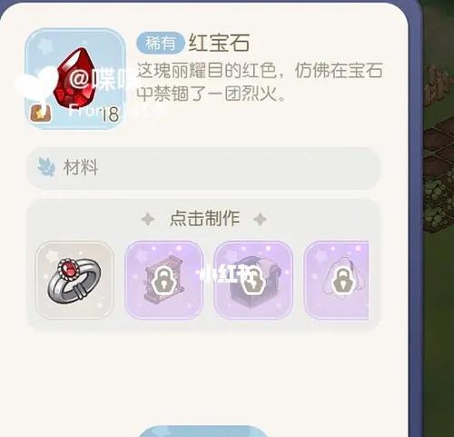 红宝石训练最佳选择（挑战精灵世界）  第3张