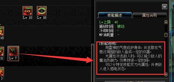 探秘DNF武器附魔光属性攻击的奥秘（解析DNF中光属性攻击的重要性及影响因素）  第1张