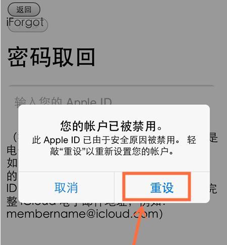 苹果ID密码更改的小窍门（快速简便地更改苹果ID密码）  第2张