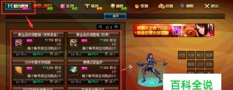 DNF新手攻略（一步步教你掌握DNF的基本技巧）  第1张