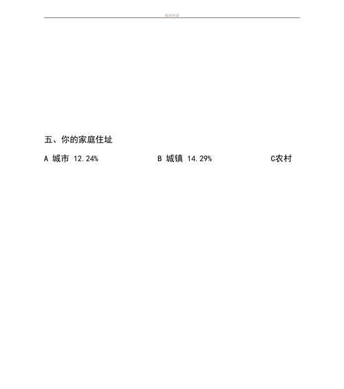 大学生消费情况调查与分析（揭秘大学生的消费习惯和挑选标准）  第3张