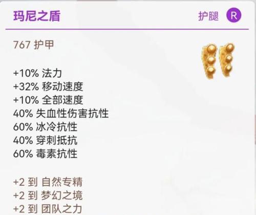 探寻泰坦之旅最强召唤组合（解析召唤师的黄金配搭）  第2张