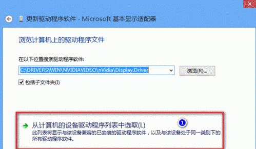 电脑显卡驱动升级方法及注意事项（简单操作）  第1张