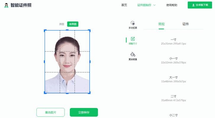 如何将证件照背景颜色换成白色（简单易学的方法教你将证件照背景颜色改为白色）  第3张