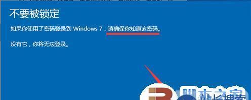 一键还原系统Win7版本，轻松解决系统问题（快捷、方便的方法）  第1张