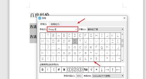 快速调出软键盘的符（提高效率的软键盘快捷方式）  第3张
