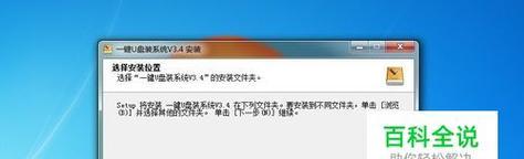 使用U盘进行文件拷贝的简易指南（快速）  第1张