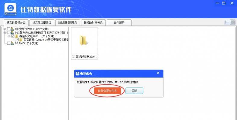 使用U盘进行文件拷贝的简易指南（快速）  第2张