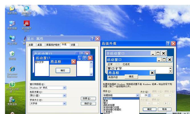 电脑锁定表头操作指南（实用技巧教你轻松锁定电脑表头）  第3张
