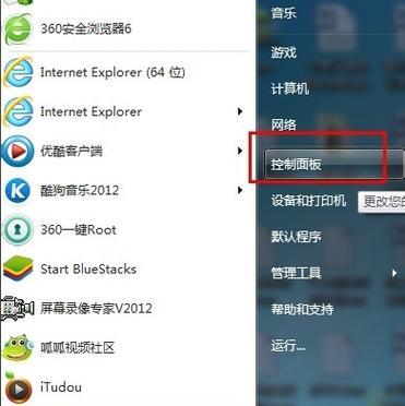 电脑锁定表头操作指南（实用技巧教你轻松锁定电脑表头）  第2张